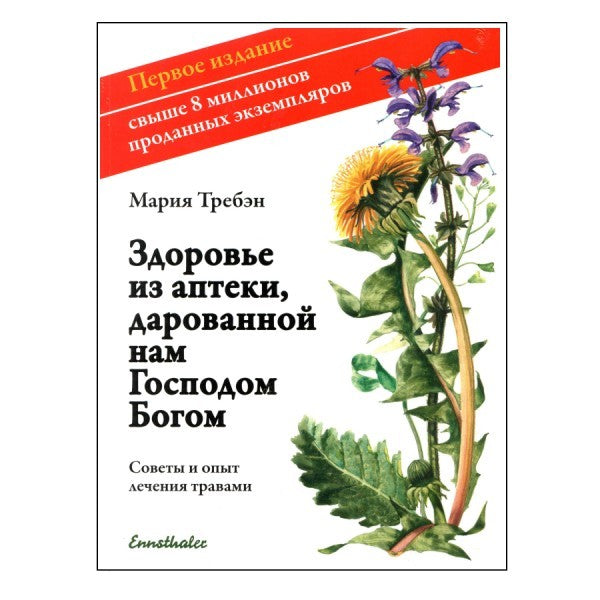 Primary image of Maria Treben Health Through God's Pharmacy (Russian Edition) 88pages Pages