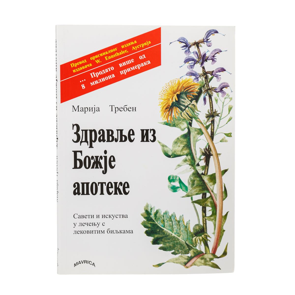 Primary Image of Through God's Pharmacy (Serbian Edition)