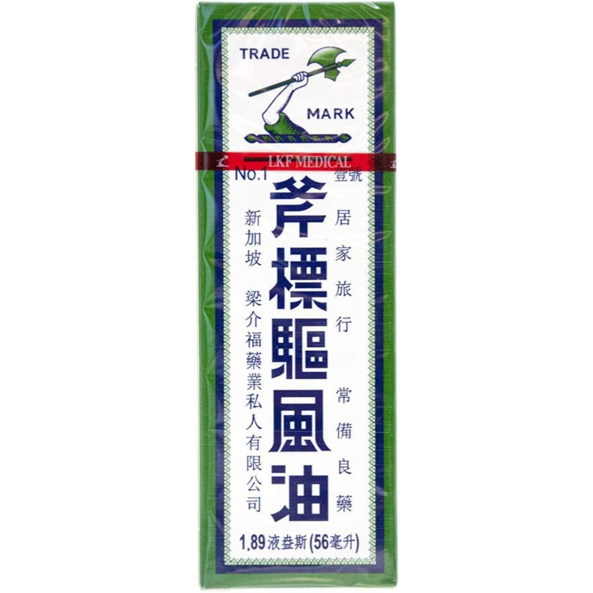 alternate image of axe brand medicated oil